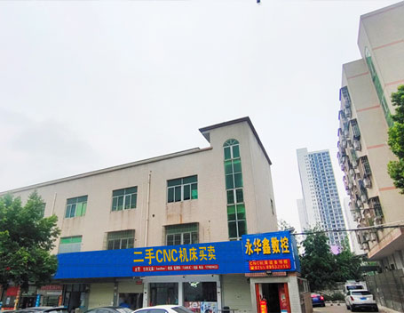永华鑫兄弟机床维修.jpg